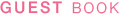 게스트북